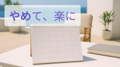 明るい机の上に広がる真っ白なカレンダーと閉じたノート